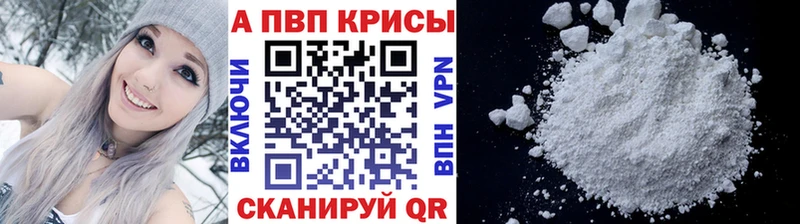Купить  Теберда  Alfa_PVP СК КРИС 