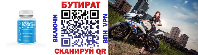 Купить закладки  Теберда  Бутират вода 