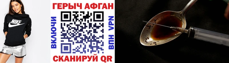 Купить где  Теберда  Героин Афган 