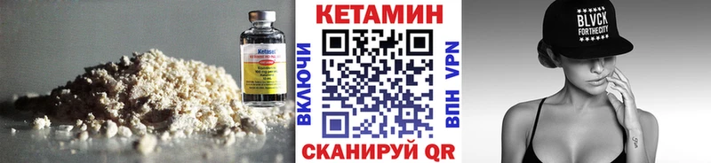 КЕТАМИН VHQ  Купить закладки  Теберда 