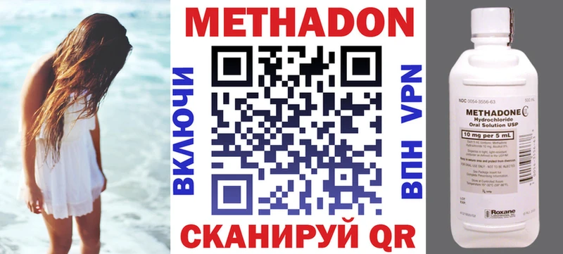МЕТАДОН кристалл  Купить  Теберда 