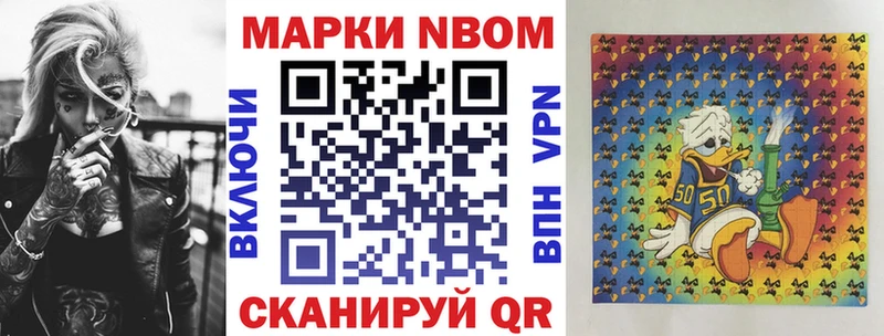 Марки NBOMe 1,8мг  Купить  Теберда 